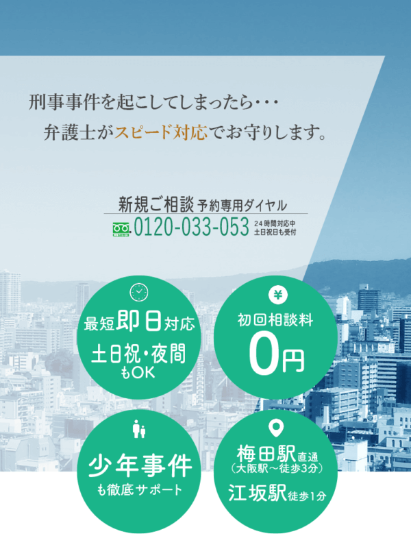 keiji-topsm 弁護士法人リーガルスマイルでは刑事・少年事件の経験が豊富にございます。
